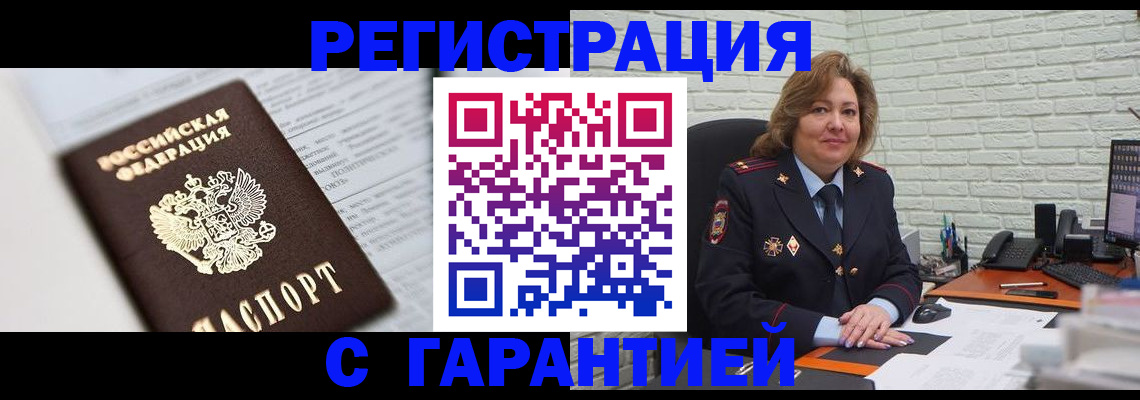 прописка регистрация в Краснотурьинске